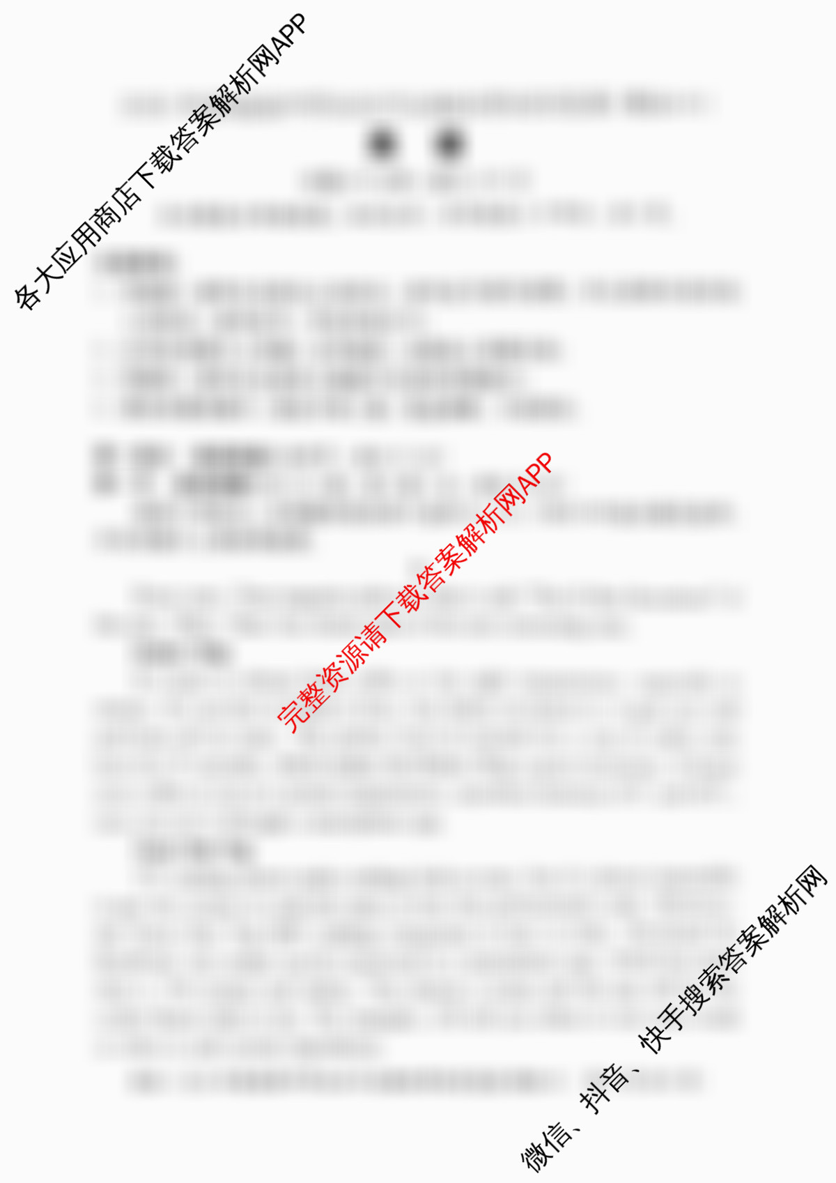 2026年湖南省普通高中学业水合格性考试信息卷(模拟六)试卷及答案汇总（含政治 生物 地理等）英语试题