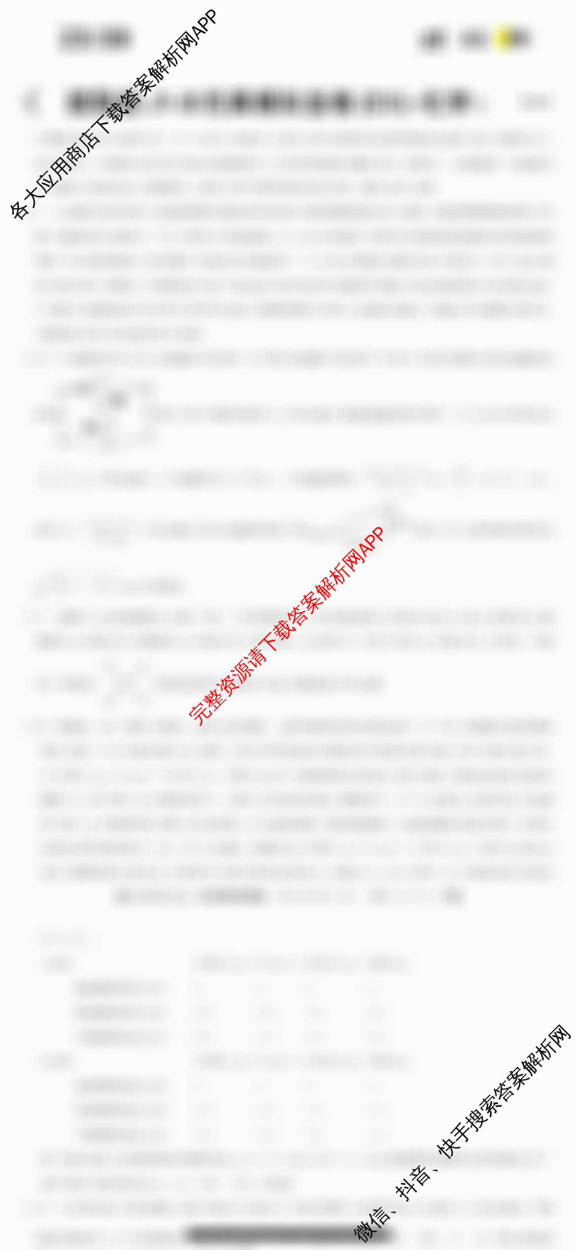 XKB-J1-B-EX2026届普通高中学业水选择性考试仿真模拟金卷(四)4（含生物(XKB-J4-EX) 地理(XKB-J8-EX) 语文(XKB-J2-EX)等）化学答案