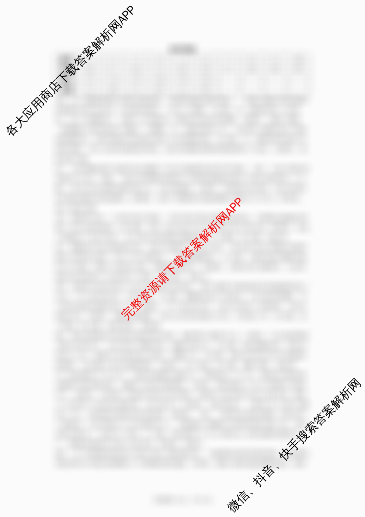 成都七中2025-2026学年度上期高2026届半期考试高三(已更新英语、数学、历史等9份)地理答案
