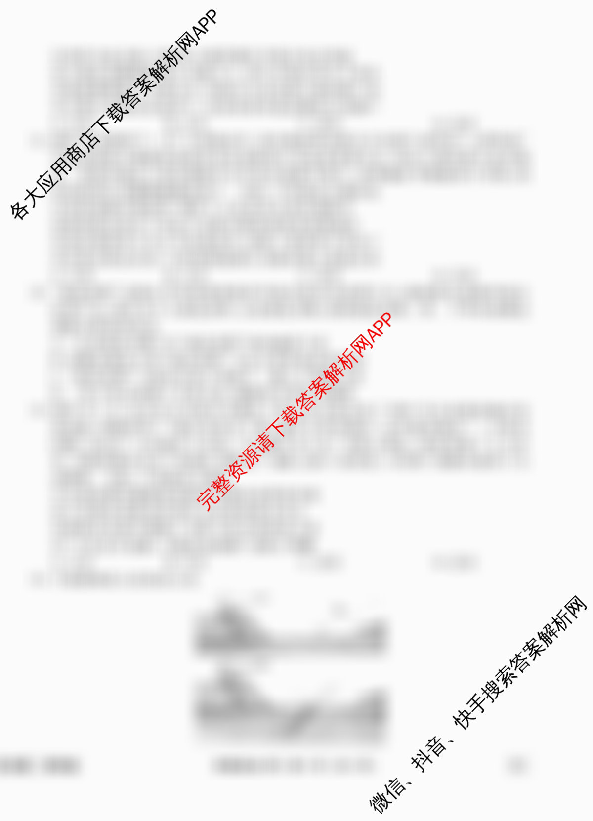 衡水金卷先享题调研卷2026年普通高等学校招生全国统一考试模拟试题(四)4各科答案及试卷(已更新地理(MH) 化学(L) 政治(HJ)等91份)政治试题