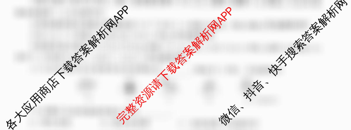 天舟高考衡中同卷2026年普通高等学校招生全国统一考试模拟信息卷(二)2（35科全）化学试题