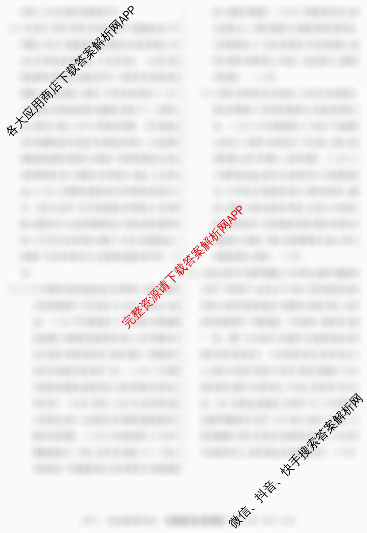 2026年普通高等学校招生统一考试最新模拟卷(三)3各科答案及试卷（含政治(HJL6)、语文(XS6G)、物理(XS6J)等40份）政治答案
