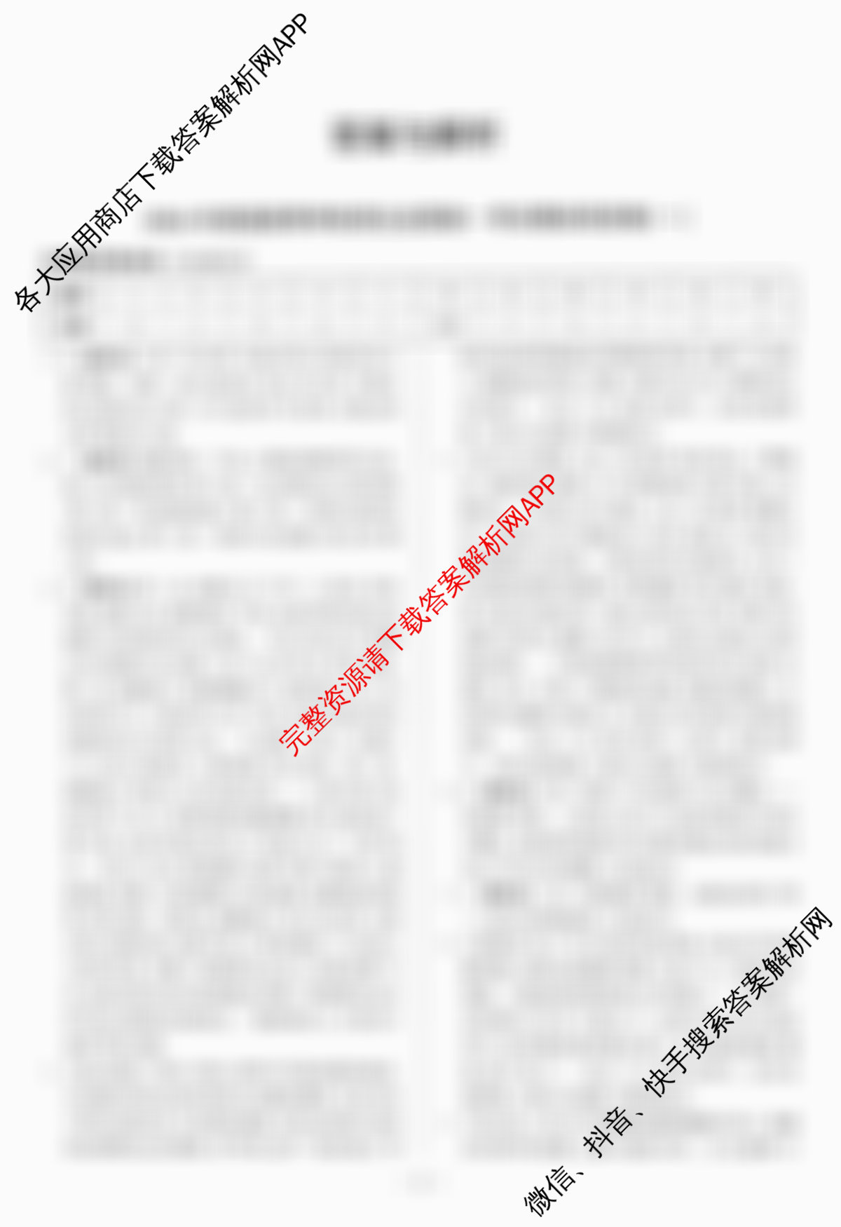 天舟高考衡中同卷2026年普通高等学校招生全国统一考试模拟信息卷(一)1各科答案及试卷（含化学(JY)、英语(通用版)、语文(通用版)等35份）语文答案