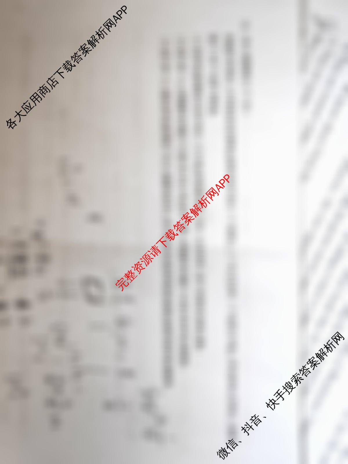 九师联盟2024-2025学年高二4月质量检测各科答案及试卷（含数学(ZZ)、数学(HN)、地理等）数学试题