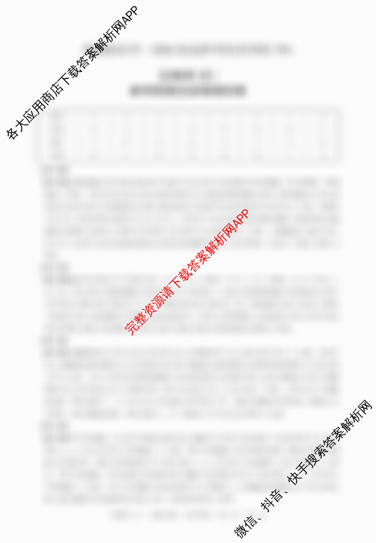 冲刺新高考2026届高考仿真训练(T8)(五)5(已更新英语、生物(湖南专版)、历史(湖南专版)等32份)生物答案