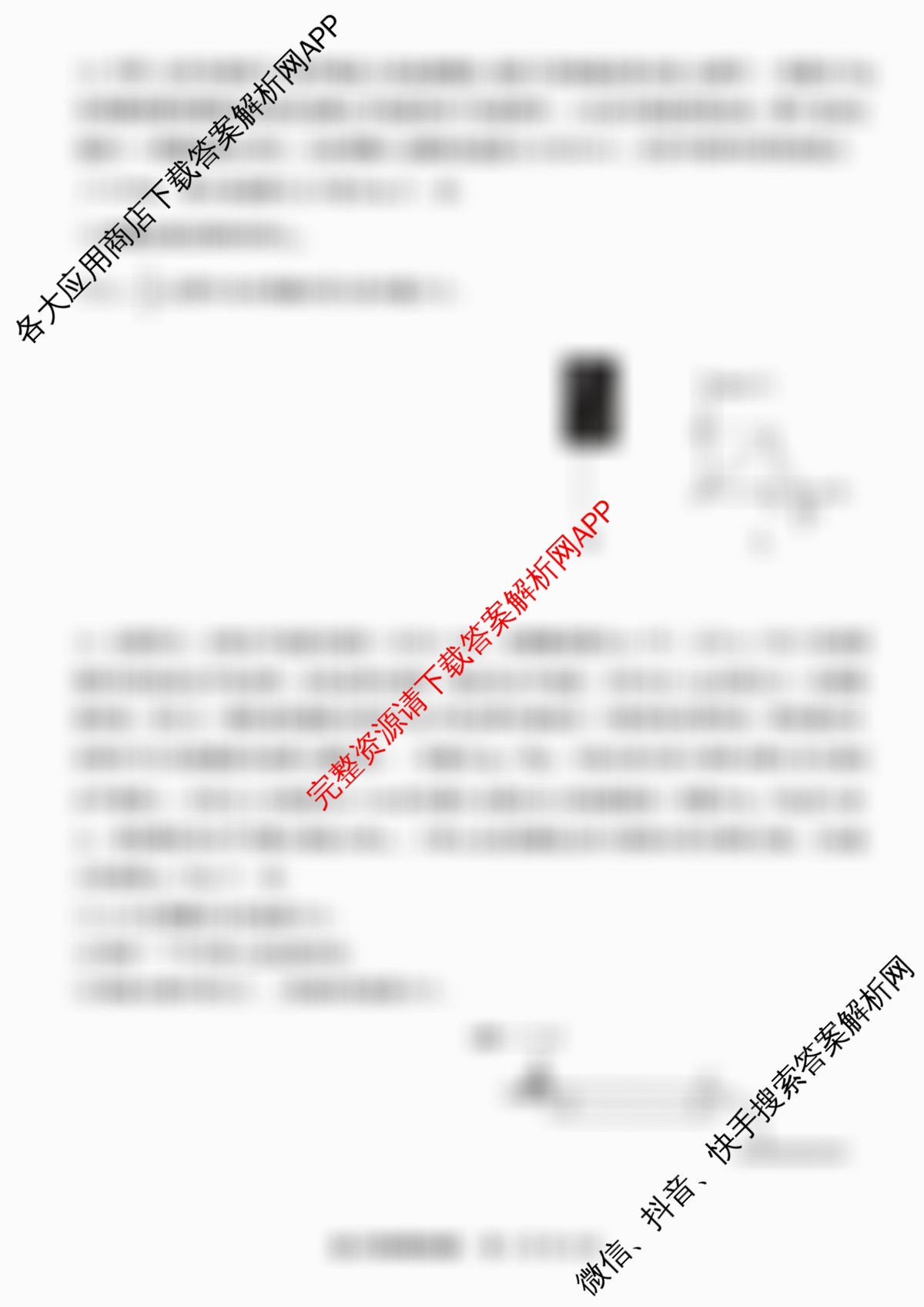 江苏省2025/2026学年度第一学期七校联盟第二次学情检测高三(2025.10)（含化学、政治(B卷)、数学等11份）物理试题