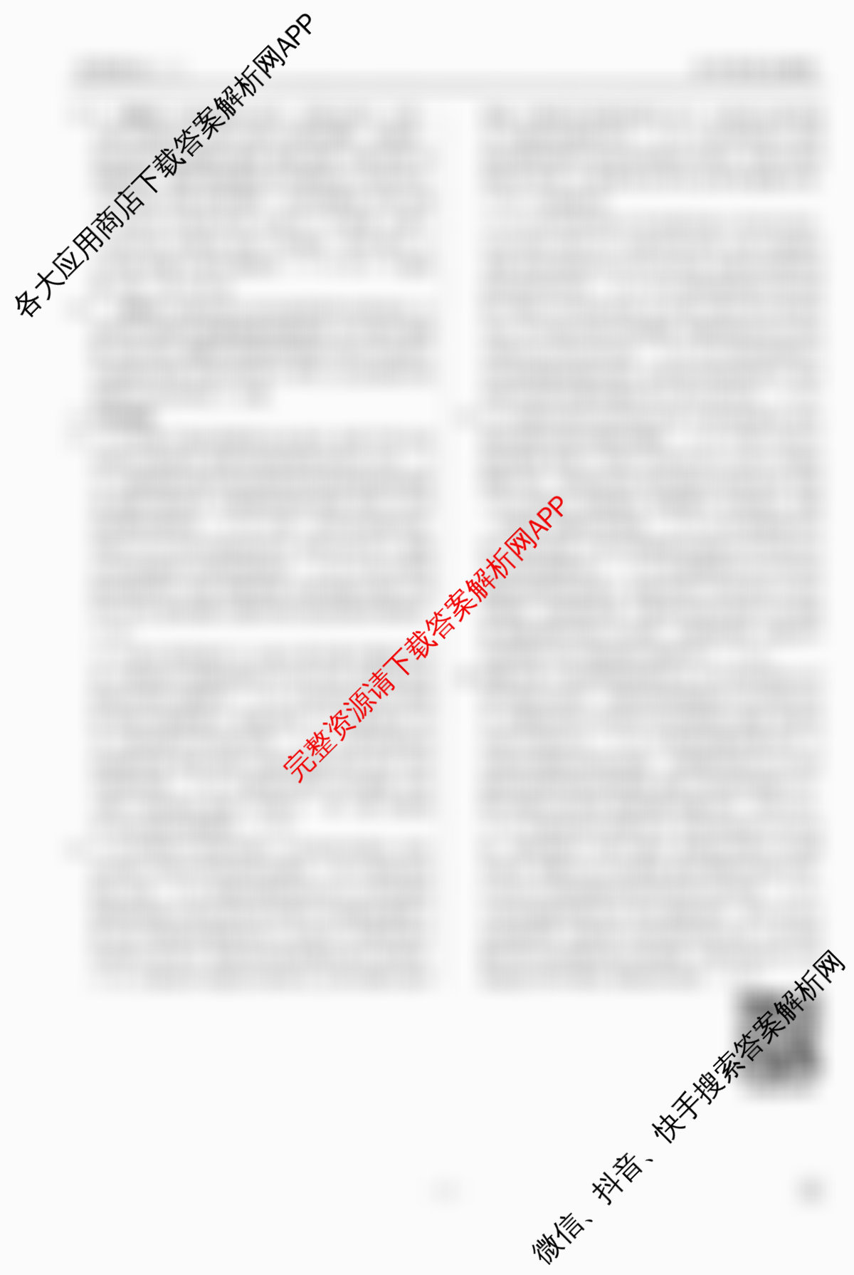 衡水金卷先享题调研卷2026年普通高等学校招生全国统一考试模拟试题(三)3各科答案及试卷（含历史(HU)、政治(MH)、生物(FJ)等91份）政治答案