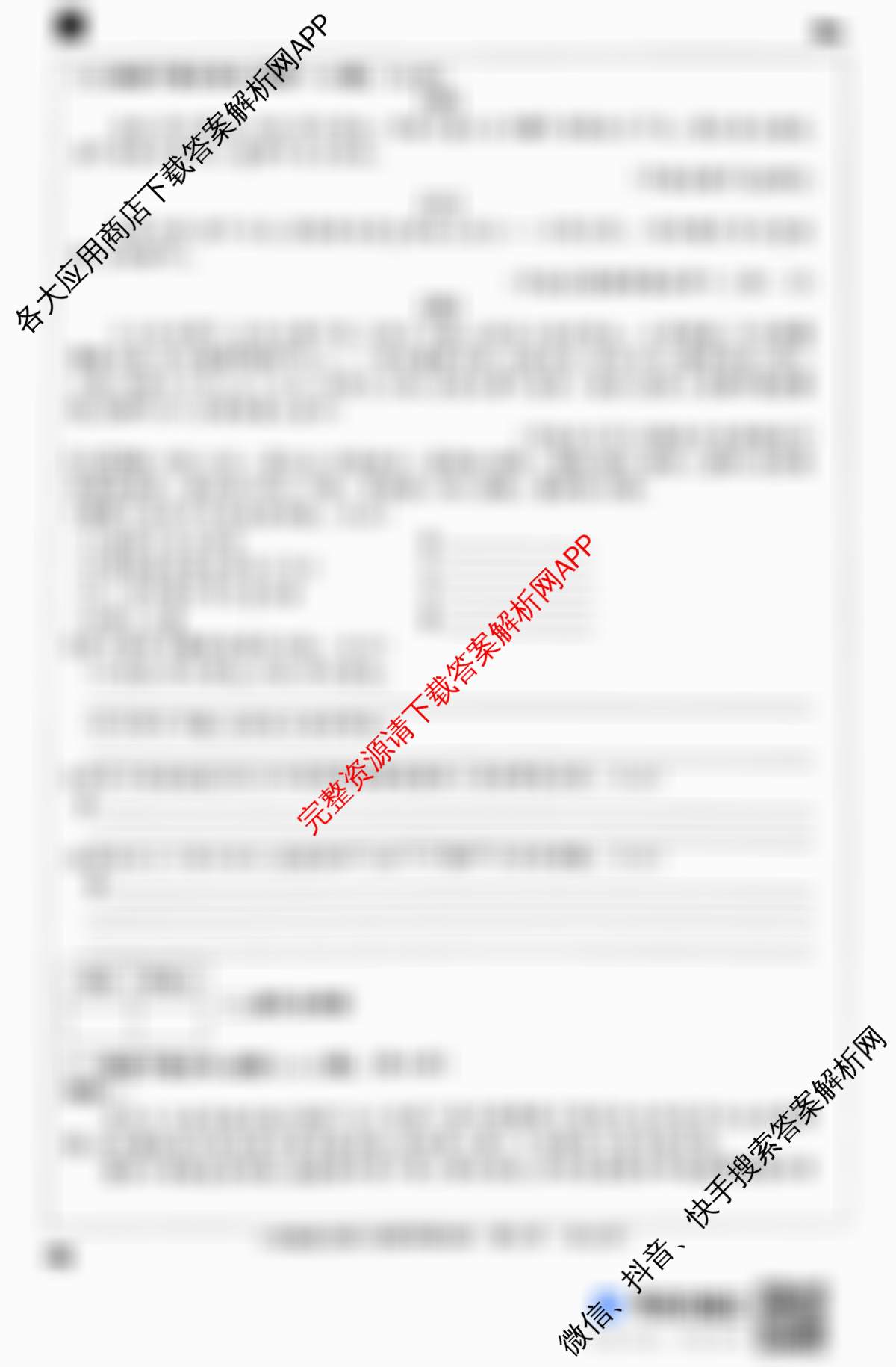 河北省2025-2026学年第一学期八年级第三阶段学情分析各科答案及试卷: 含生物(北师版)、英语(人教版)、历史试卷解析语文试题