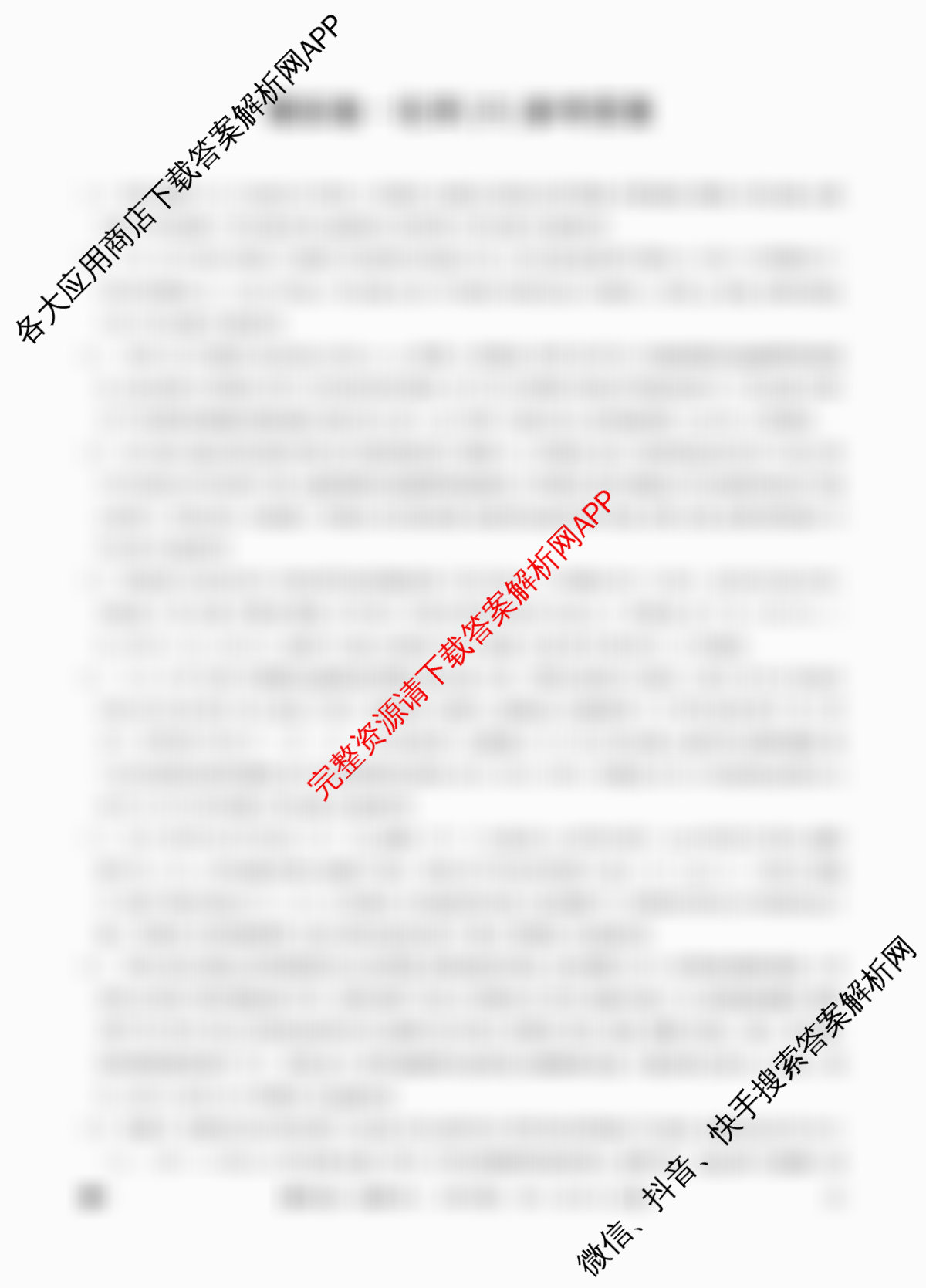 2026年全国高考仿真模拟卷(六)6(已更新政治(E4)、政治(E1)、政治(广西)等35份)化学答案