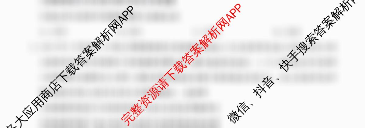 冲刺新高考2026届高考仿真训练(T8)(五)5(已更新英语、生物(湖南专版)、历史(湖南专版)等32份)政治试题