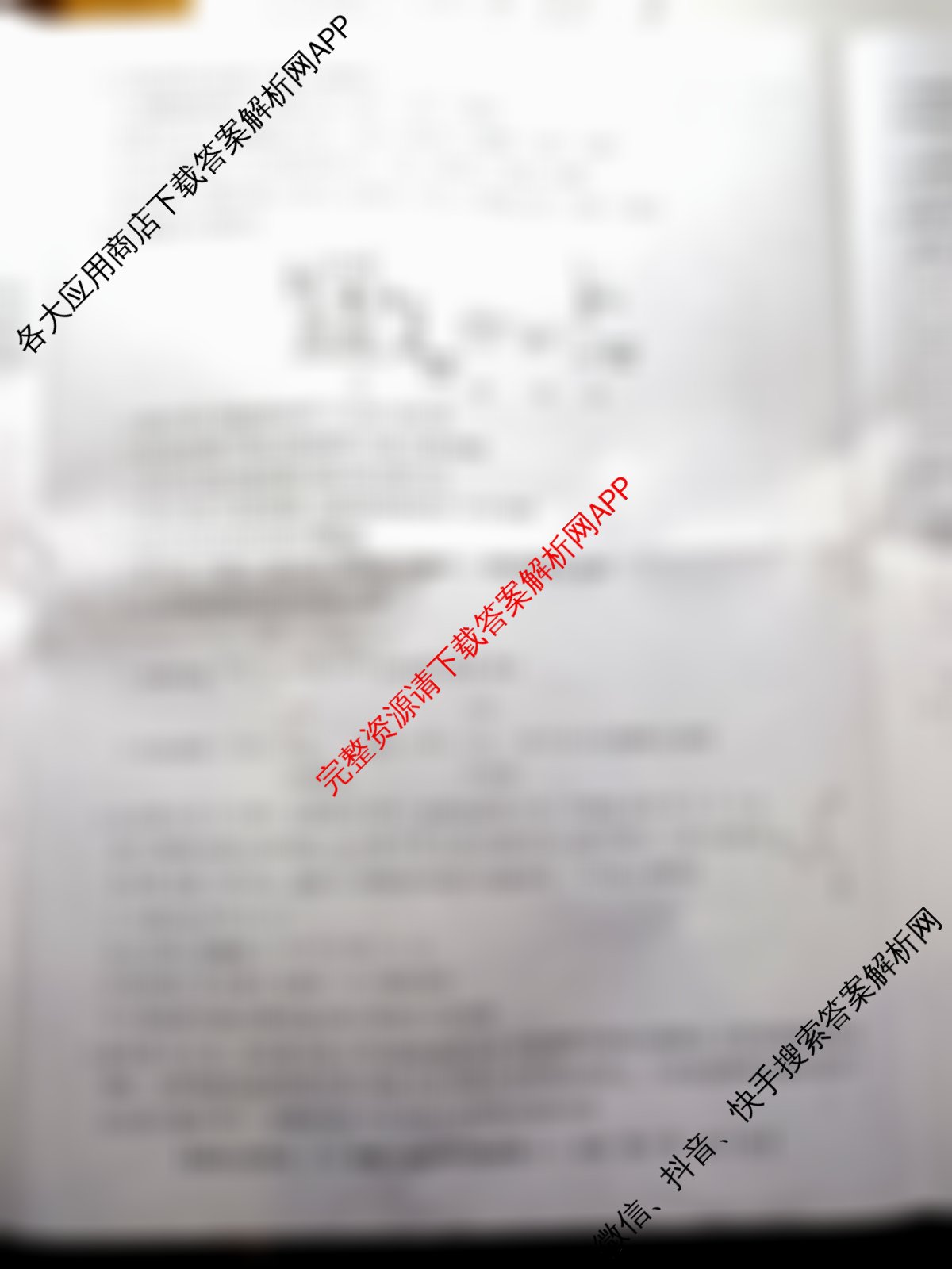 名校之约系列2026届高三高考考前模拟卷(二)2（16科全）化学试题