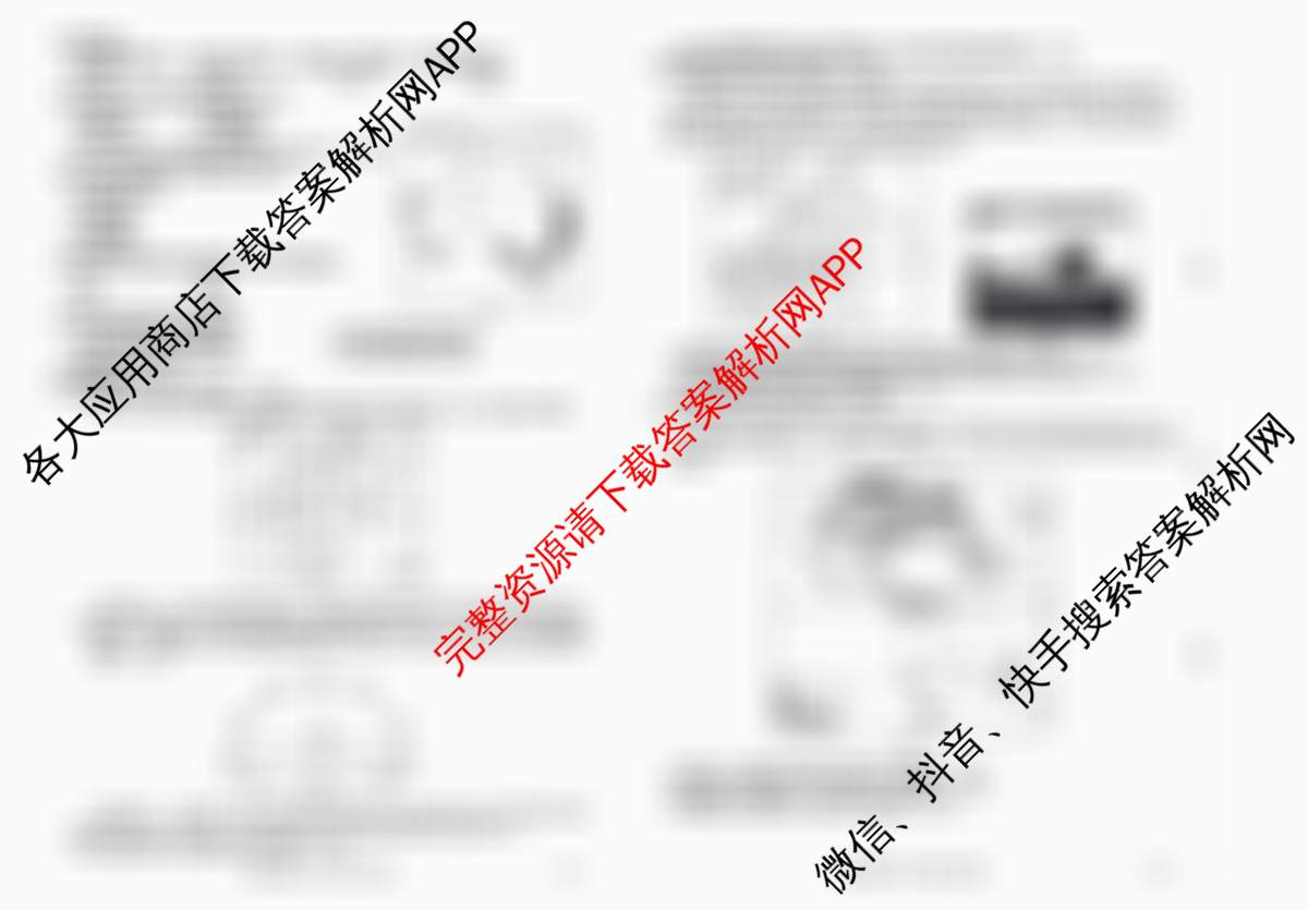 贵港2025年秋季学期高中一年级调研检测试卷及答案汇总（含地理(B1) 英语(A2) 政治等11份）地理试题