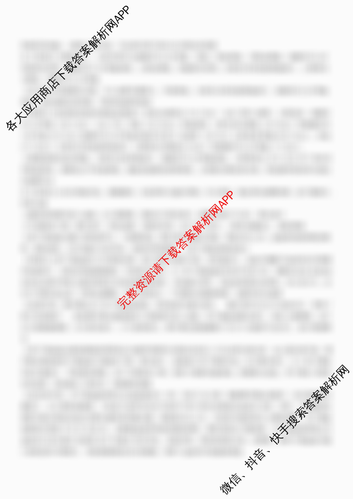张家界市2024~2025学年第二学期高二期末考试各科答案及试卷（含化学(B卷) 地理(A卷) 数学等）地理答案