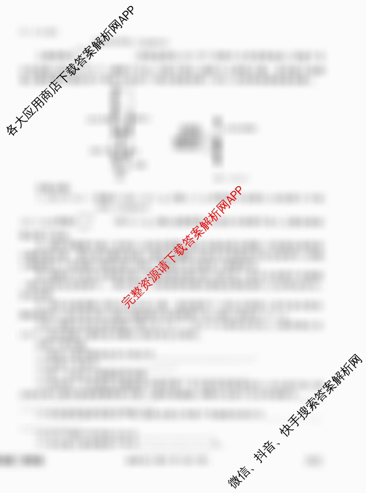 衡水金卷先享题调研卷2026年普通高等学校招生全国统一考试模拟试题(五)5（含政治(GD)、化学(CY)、政治(HJ)等）化学试题