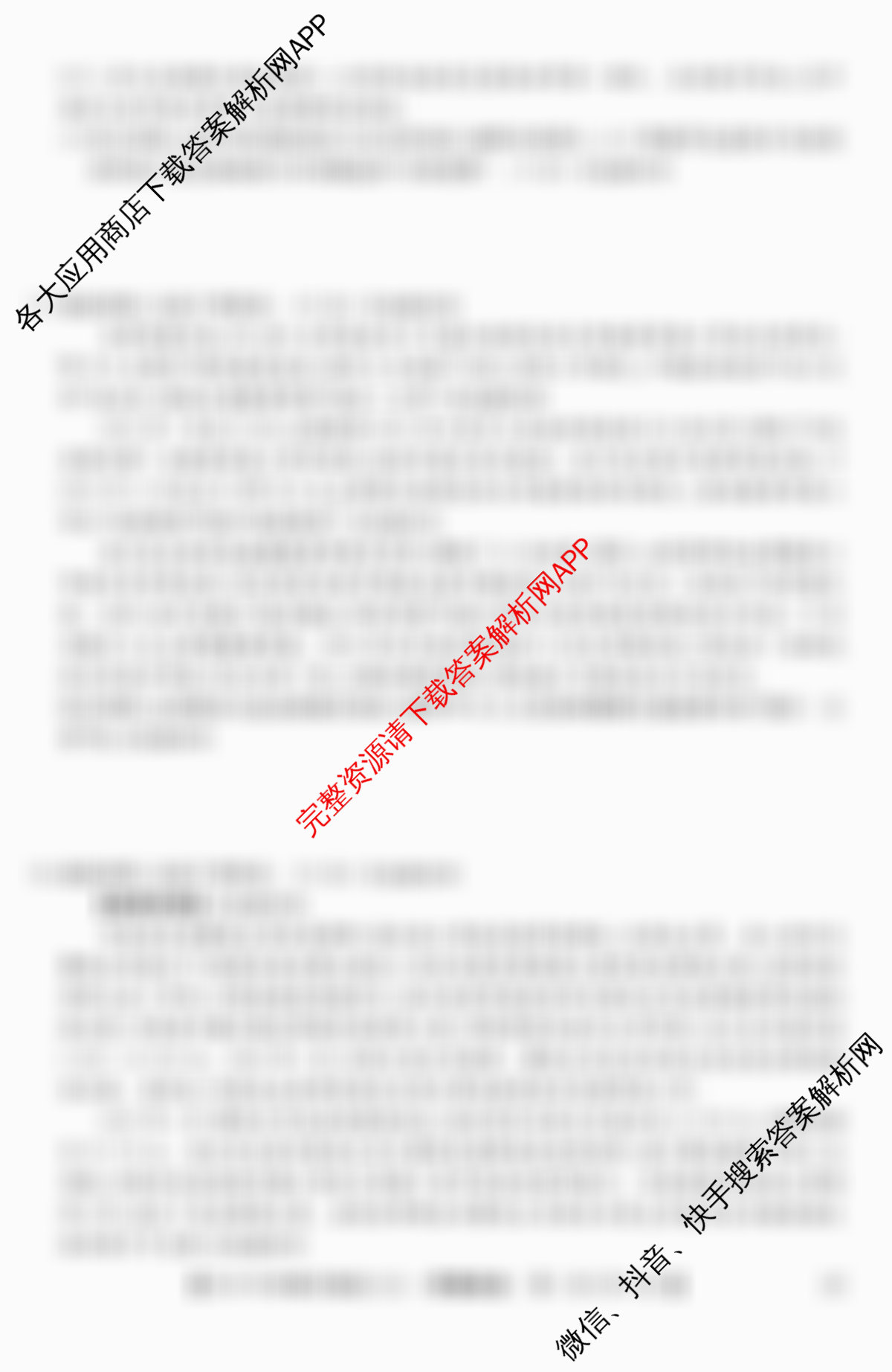2026年全国高考冲刺压轴卷(五)5(已更新语文 地理(江西) 化学(四川)等67份)政治试题
