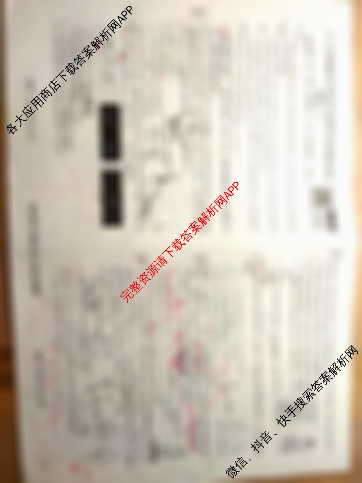 衡水金卷先享题夯基卷 2026年普通高等学校招生全国统一考试模拟 (一)1各科答案及试卷（33科全）物理试题