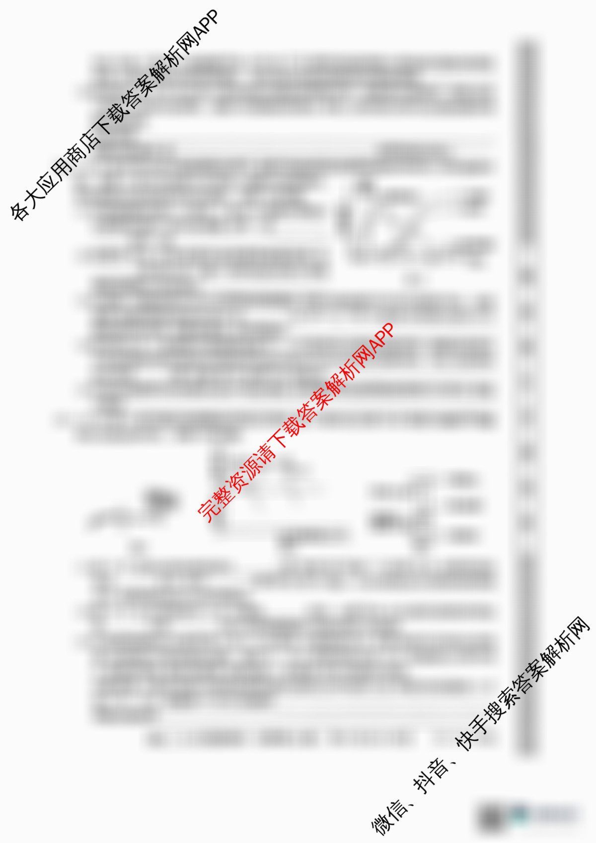 [安徽县中联盟]2025~2026学年第一学期高二12月质量检测(26-X-279B)试卷及答案汇总(已更新语文、数学(A卷)、生物(A卷)等13份)生物试题