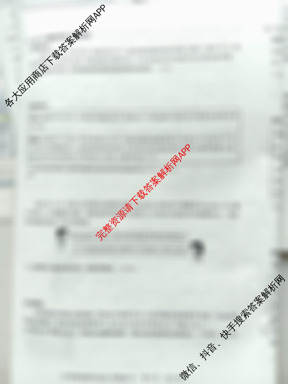 陕西省2025-2026学年度九年级第一学期第一阶段巩固练A（11科全）道德与法治(部编版)试题