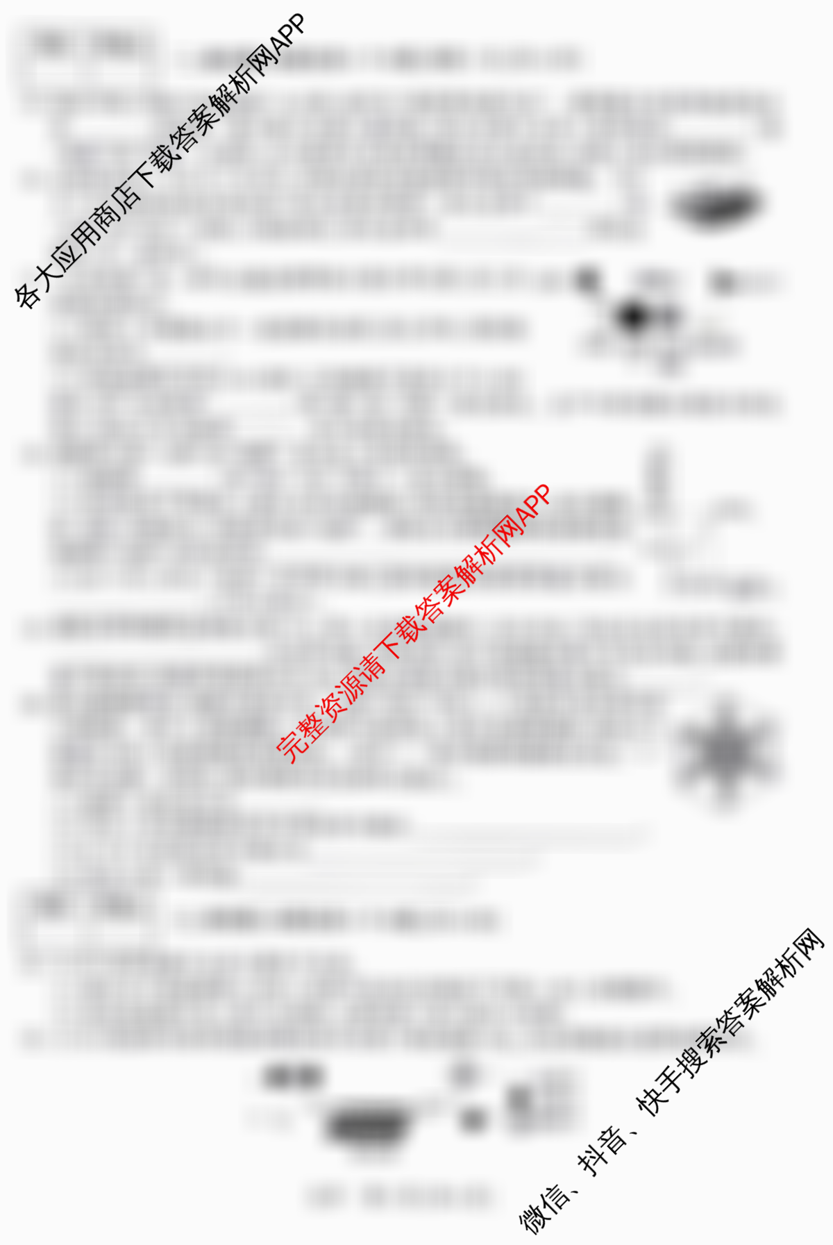 河南省南阳市西峡县2026年九年级阶段性评价(4月)各科答案及试卷（含化学、数学、物理等7份）化学试题