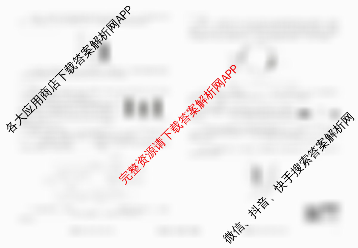 衡水金卷先享题调研卷2026年普通高等学校招生全国统一考试模拟试题(六)6试卷及答案汇总（含物理(L)、地理(GD)、历史(GD)等91份）生物试题