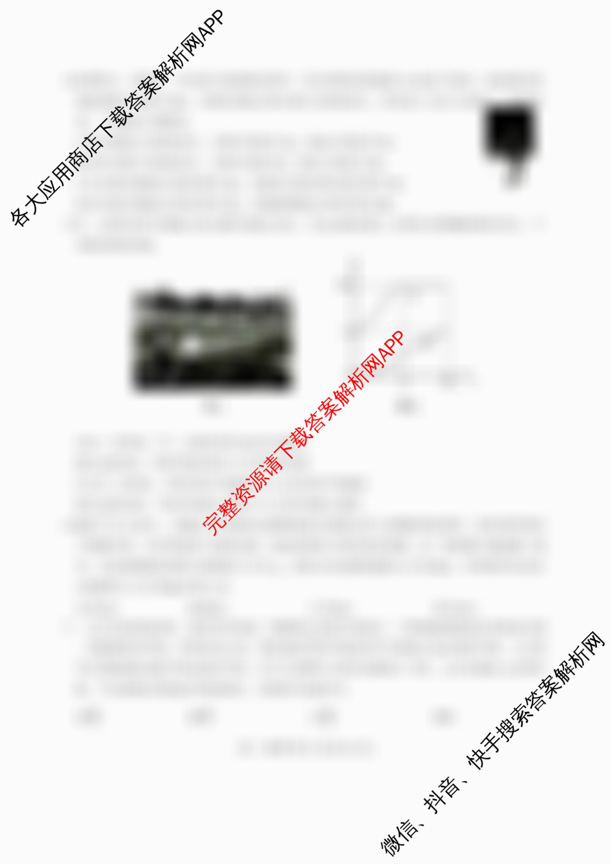 河北省2025级高一年级阶段性联合测评(9.23)试卷及答案汇总（含政治 地理 数学等）物理试题