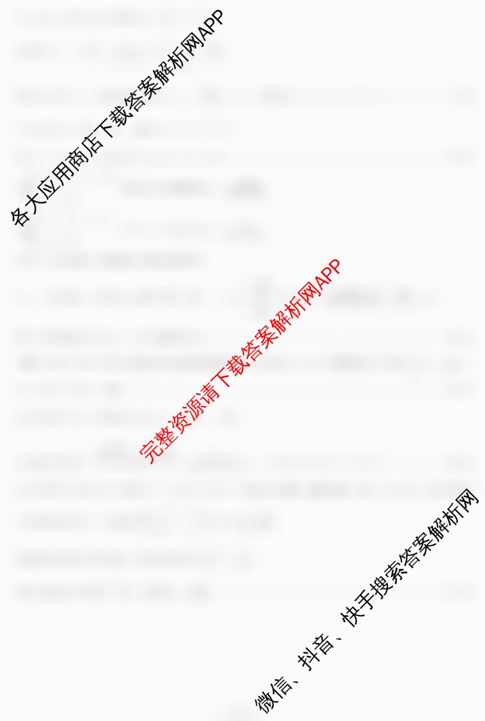 安徽天一大联考2025年最后一卷（含历史、数学、政治等）数学答案