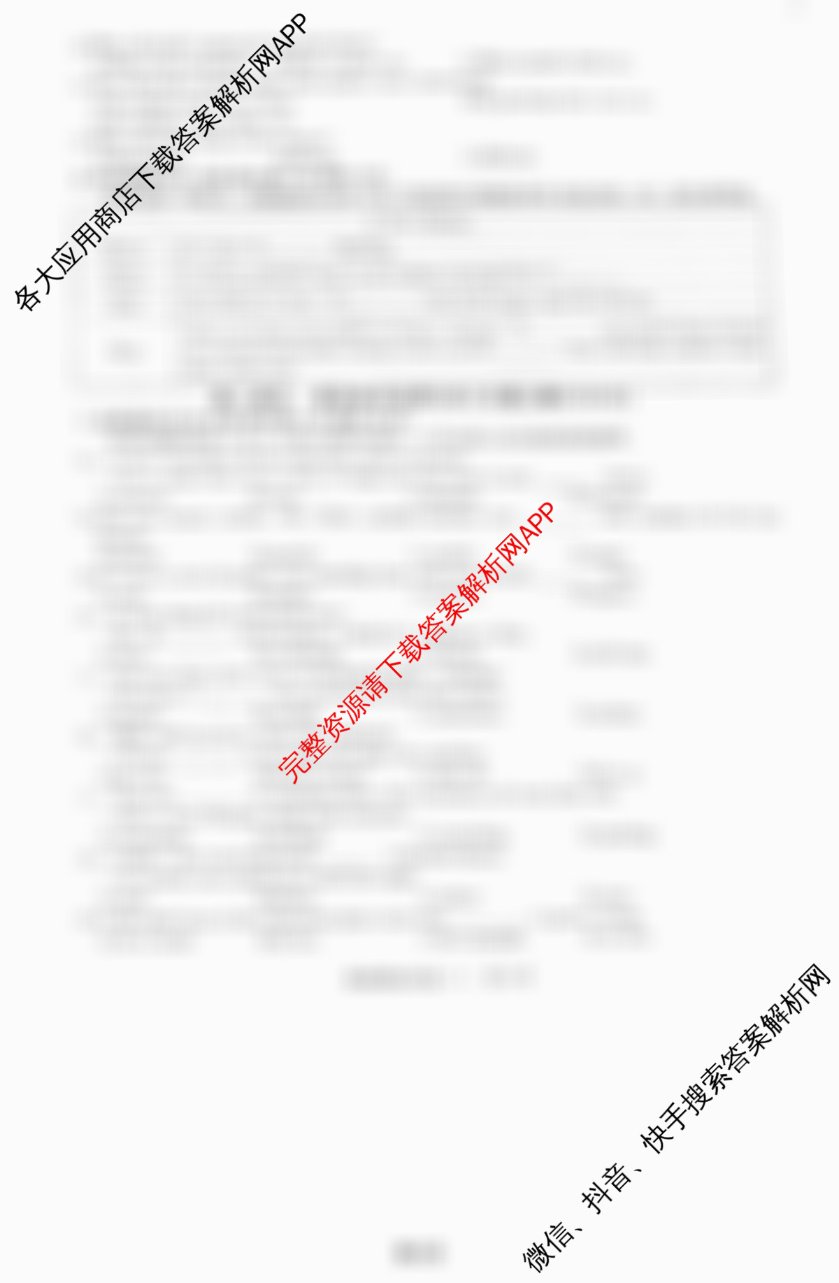 安师联盟2026年中考权威预测模拟试卷(一)1(已更新物理 历史 语文等7份)英语试题