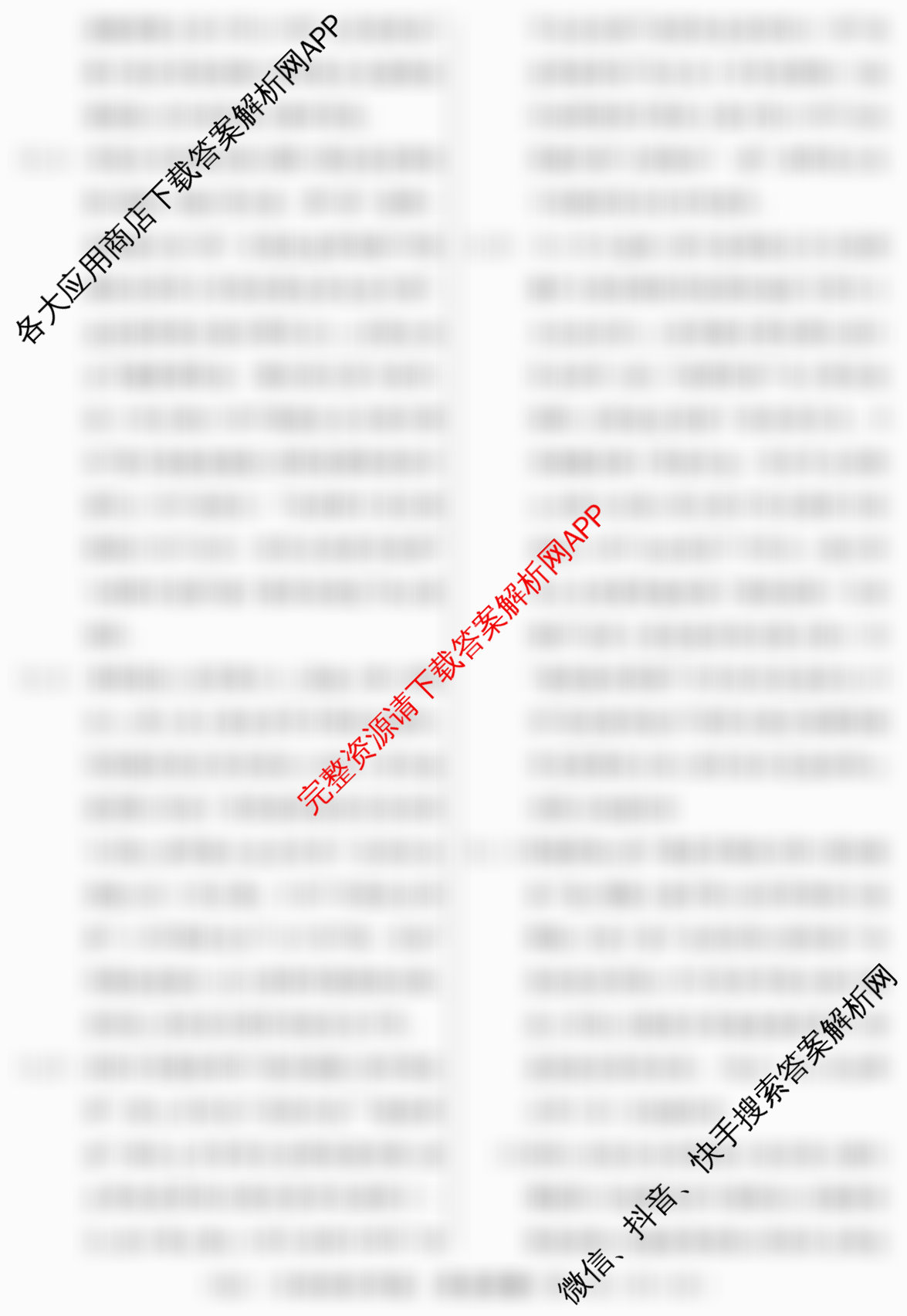 2026届冲刺调研押题实战演练(五)5各科答案及试卷(已更新地理(AG6)、生物(HB6)、化学(XS6J)等35份)历史答案