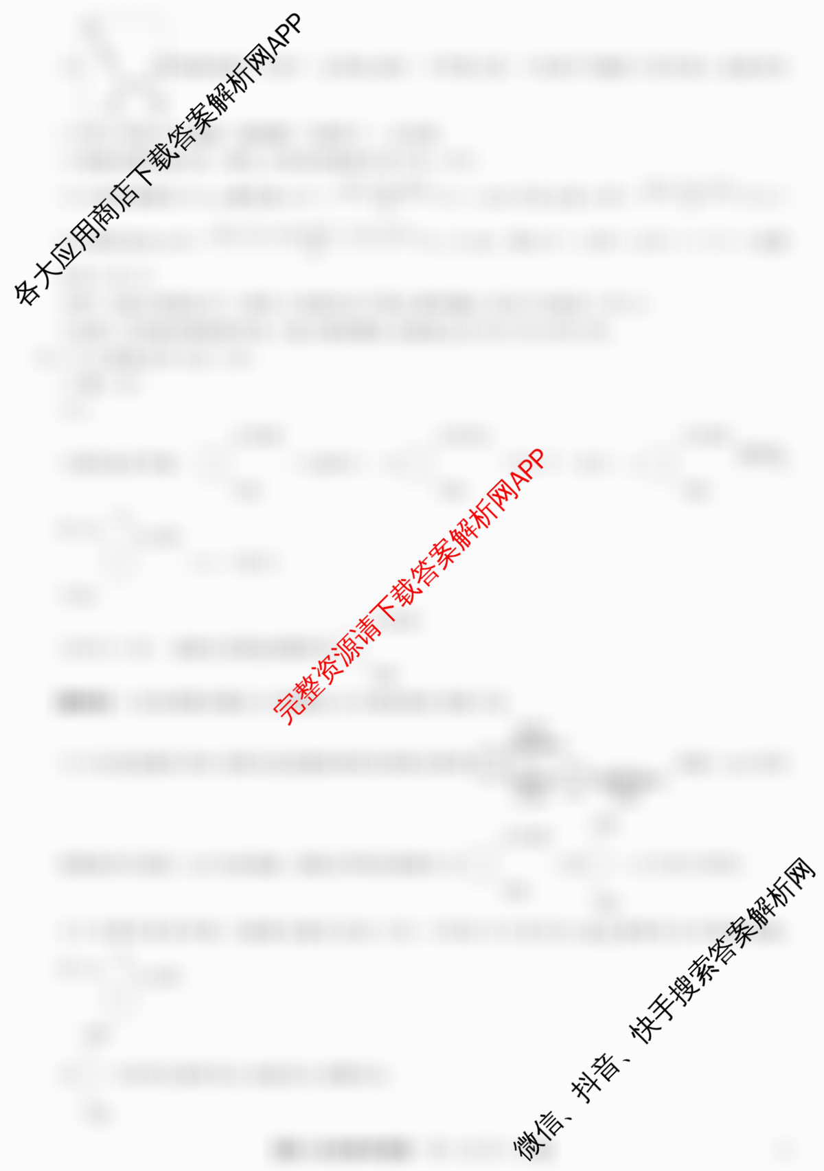 2024-2025学年福建百校高二期末考试(7月)试卷及答案汇总（含化学(A)、数学(A)、生物(A)等9份）化学答案