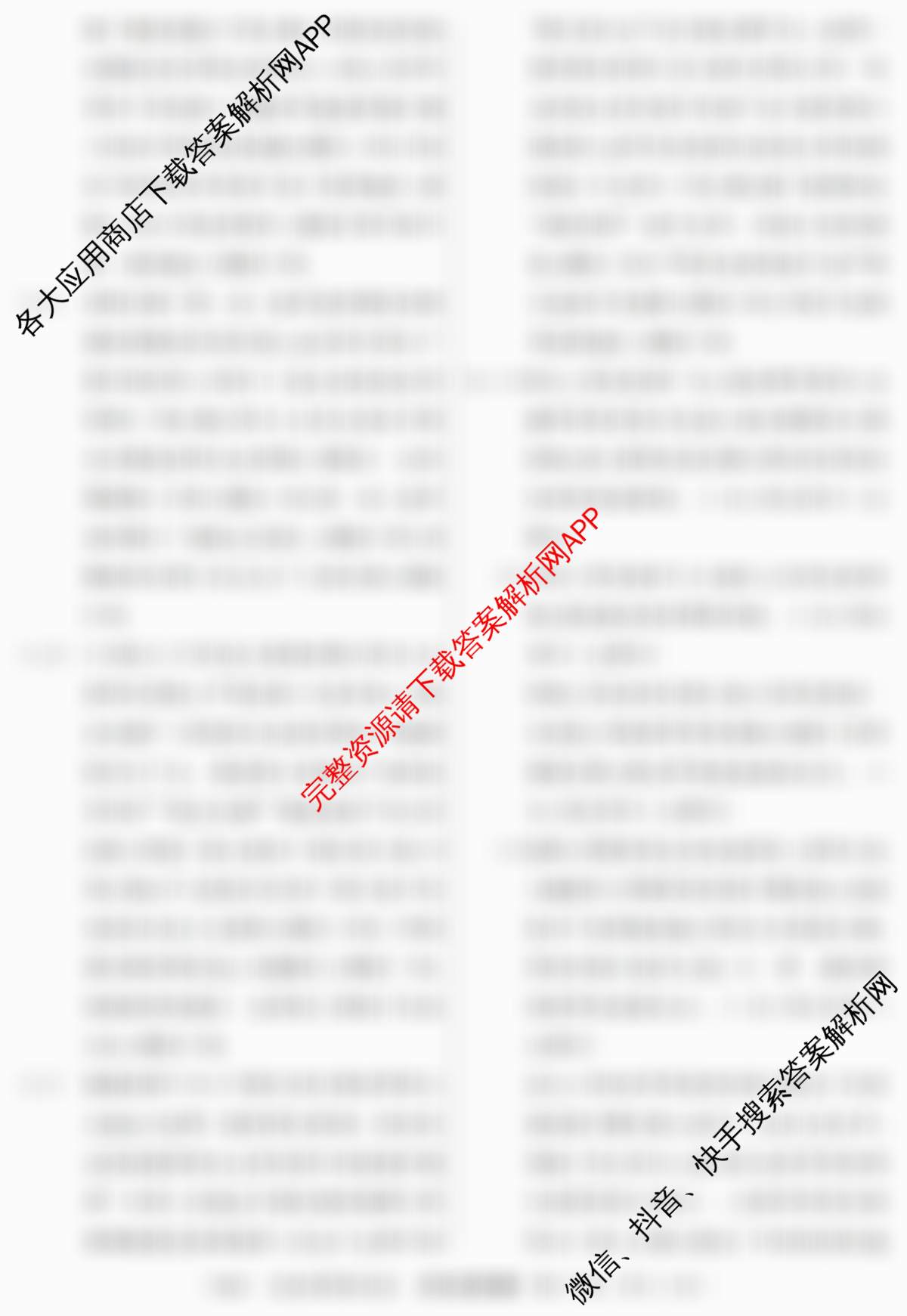 2026年普通高等学校招生统一考试最新模拟卷(五)5各科答案及试卷（40科全）历史答案