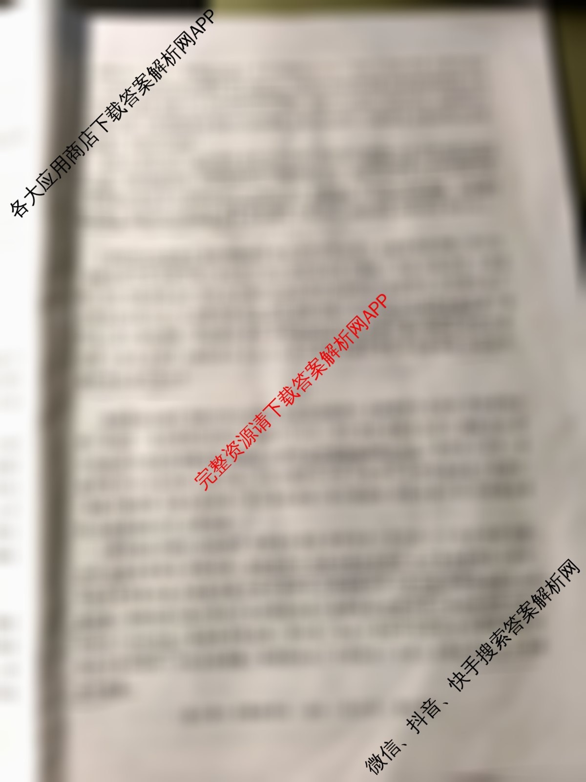 陕西省兴市2026届高三第一次模拟考试各科答案及试卷(已更新历史 地理 英语等9份)语文试题