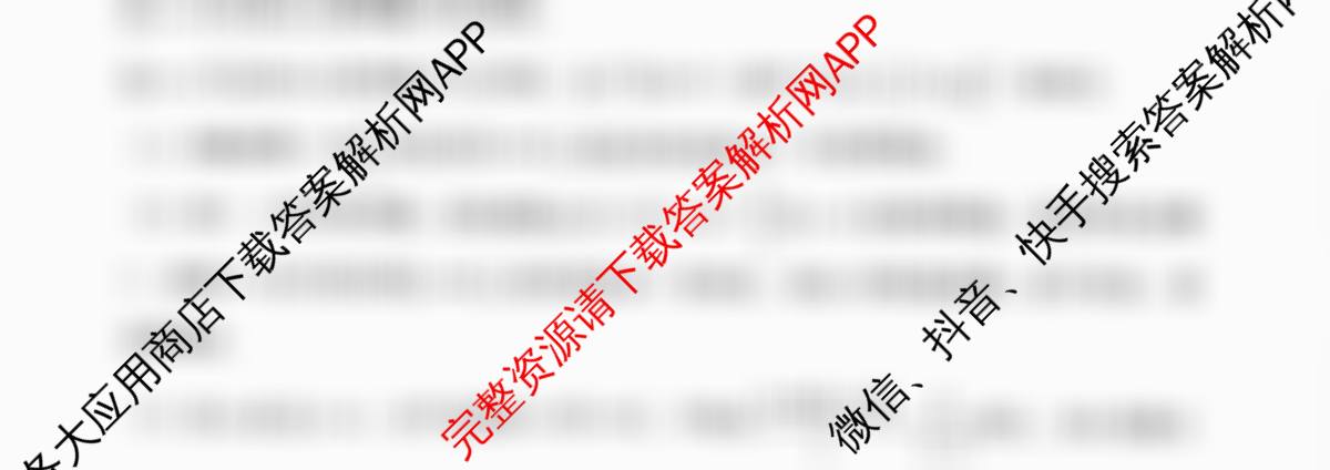 安徽省2025-2026学年第二学期第一次过程性评价高二试卷及答案汇总(已更新政治 数学 英语等9份)数学试题