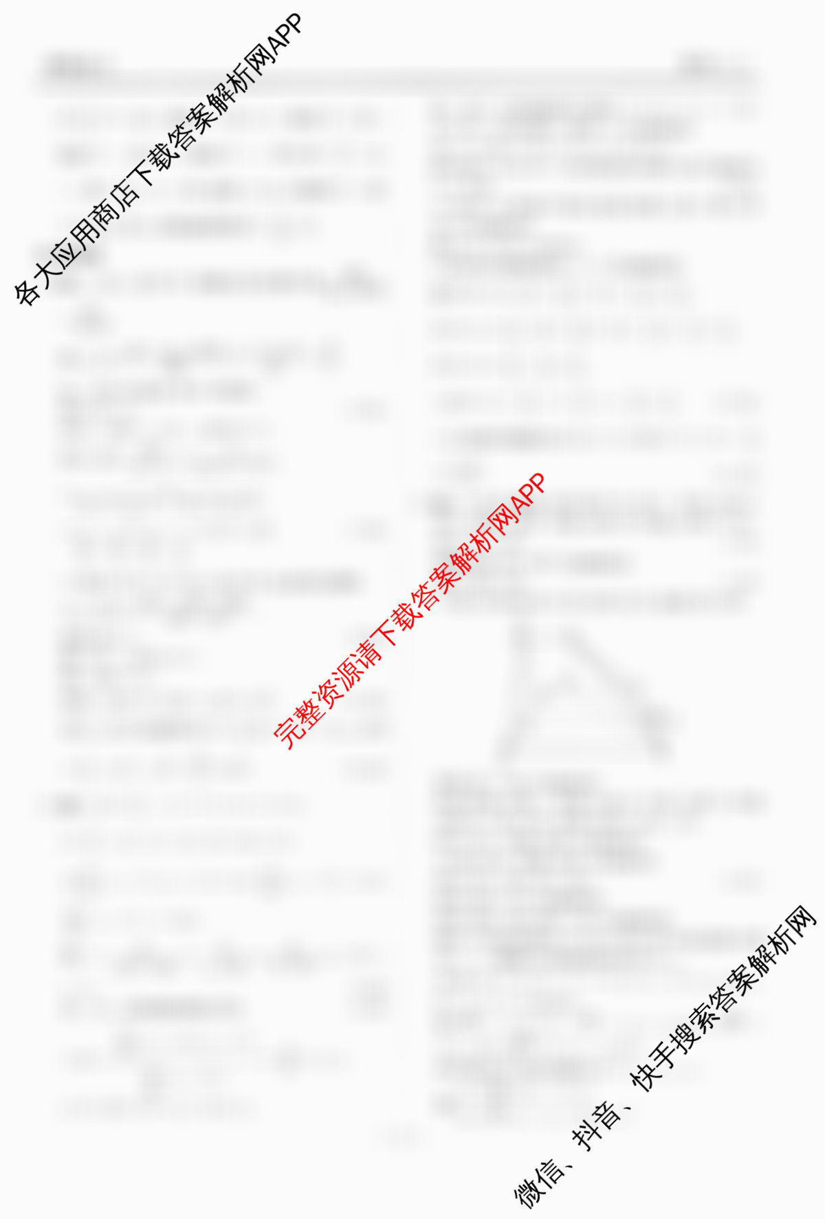 衡水金卷先享题调研卷2026年普通高等学校招生全国统一考试模拟试题(三)3各科答案及试卷（含历史(HU)、政治(MH)、生物(FJ)等91份）数学答案