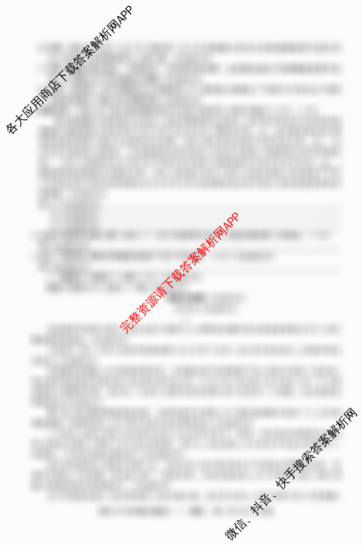 2026年全国高考冲刺压轴卷(一)1试卷及答案汇总(已更新地理(B1) 地理(湖南) 历史(河南)等67份)语文试题