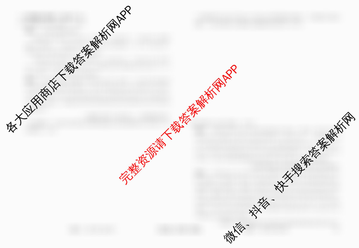 衡水金卷先享题调研卷2026年普通高等学校招生全国统一考试模拟试题(二)2试卷及答案汇总（91科全）历史试题
