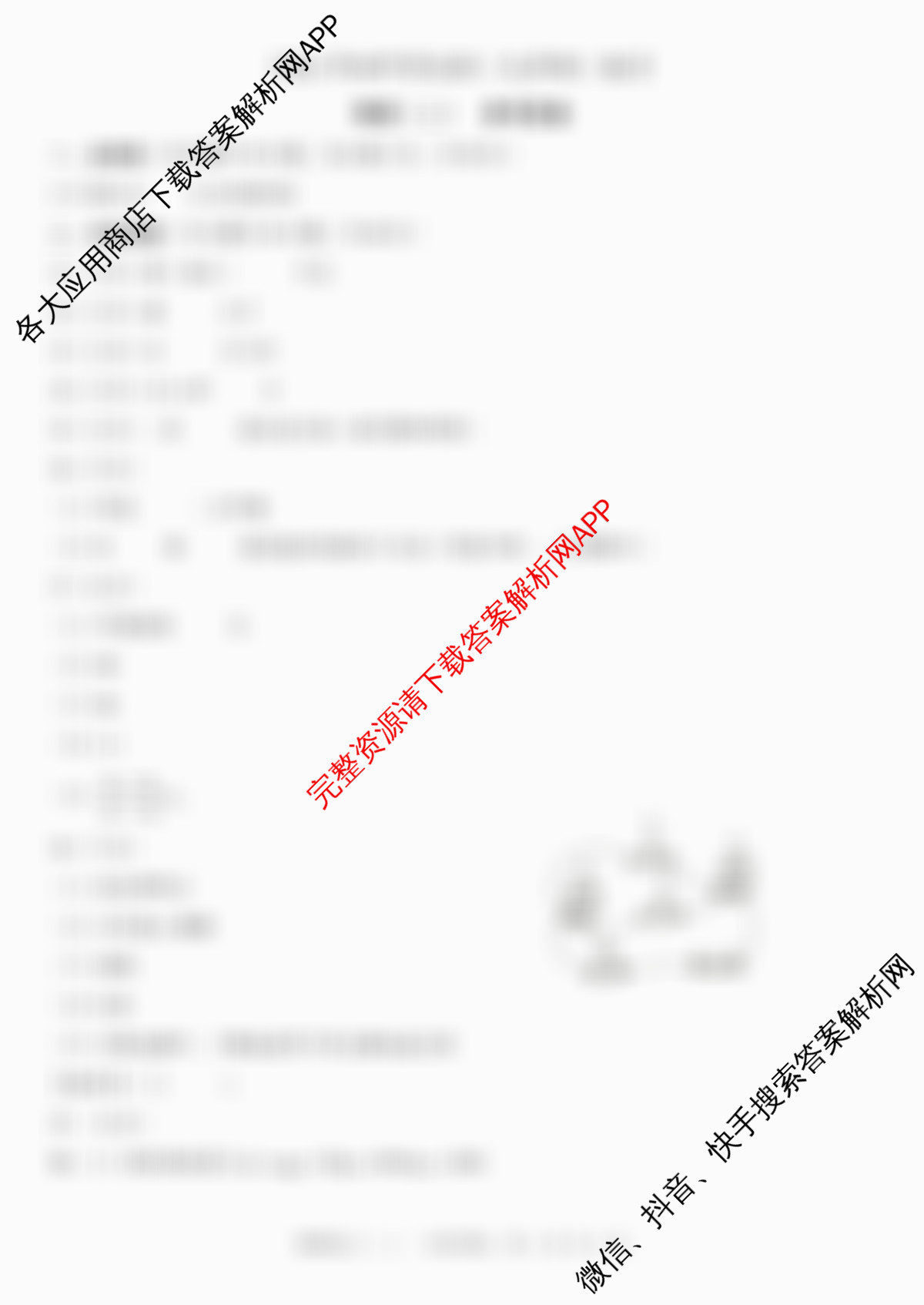 河北2026年初中毕业班(九年级)练(二)2试卷及答案汇总（含物理 数学 语文等）物理答案
