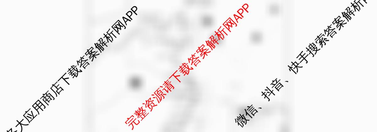 衡水金卷先享题2026年学科素养评价练(五)5各科答案及试卷（含化学(JS)【江苏专版】 历史(CY)【重庆专版】 物理(HN)【湖南专版】等90份）历史试题