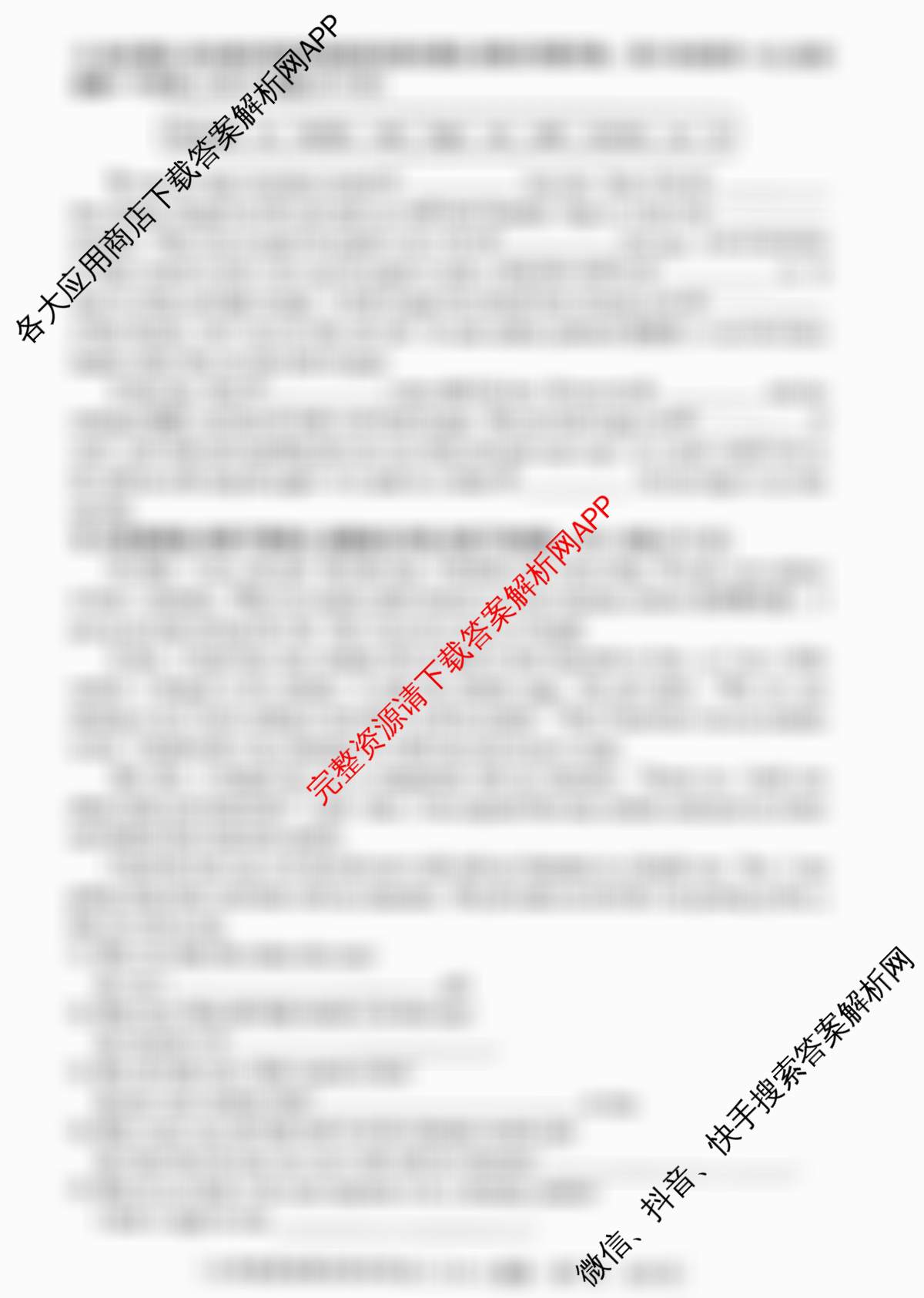 [益卷]2025~2026学年度第一学期课后综合作业(三)[试卷类型A]九年级（含英语(外研版)、物理(北师大版)、数学(沪科版)等）英语试题