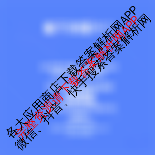 河北省2025~2026学年九年级第一学期第一次学业质量检测(B版◇◇)各科答案及试卷（9科全）历史试题