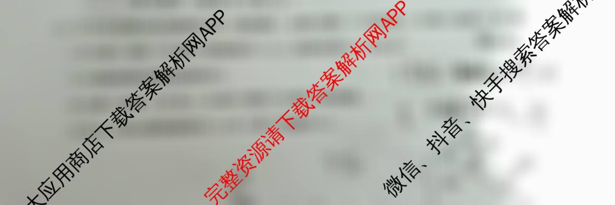 九师联盟2026届高三9月教学质量监测(9.28)各科答案及试卷: 含物理(B) 地理(S) 地理(X)试卷解析物理试题
