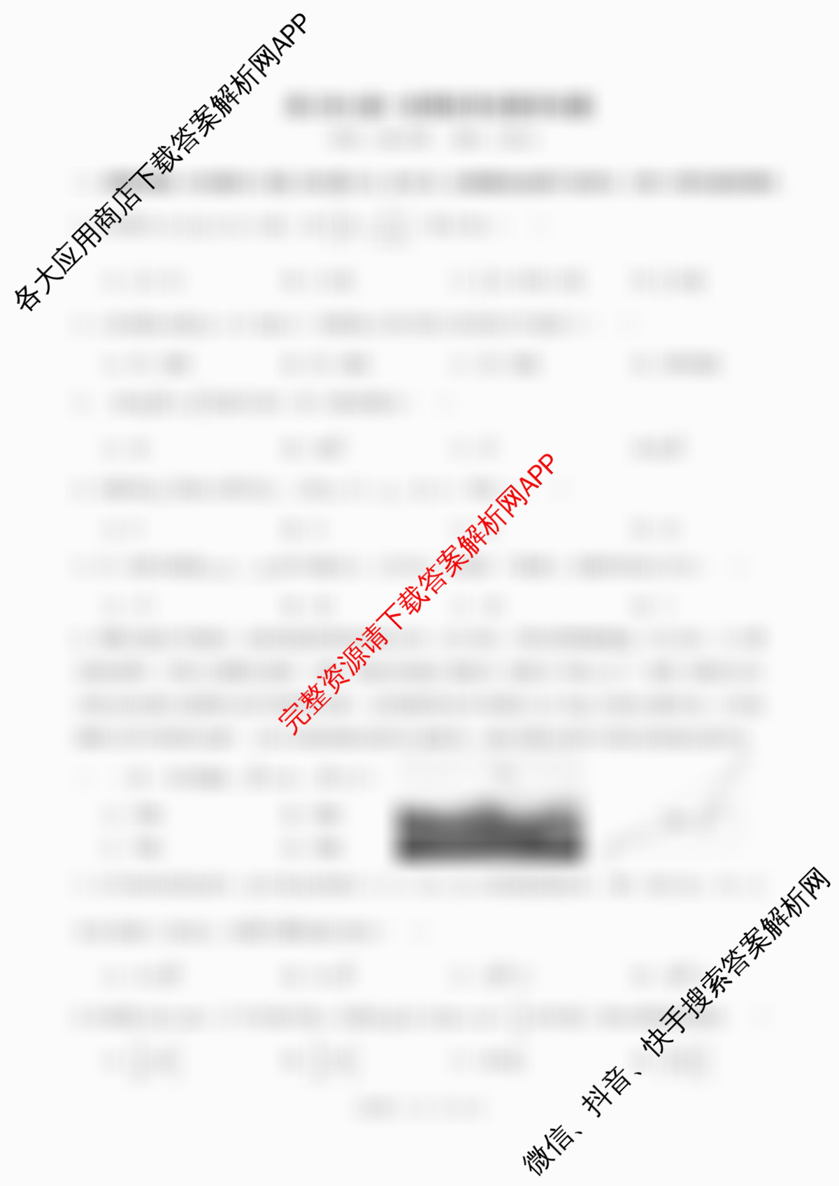 成都七中2025-2026学年度高三(上)一诊模拟检测各科答案及试卷（9科全）数学试题