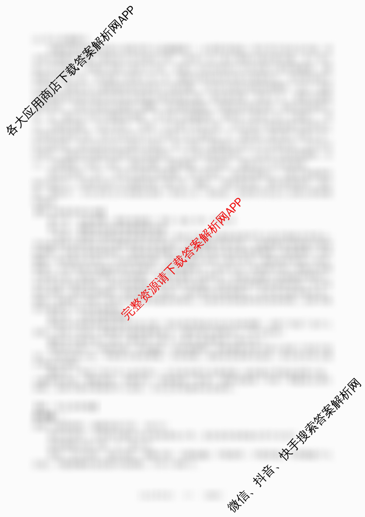 遵义市2025届高三年级第二次适应性考试各科答案及试卷（含历史 政治 语文等）语文答案
