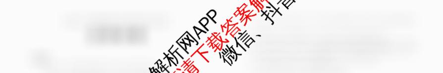 银川一中2026届高三年级第三次月考试卷及答案汇总（含物理 政治 地理等）生物试题