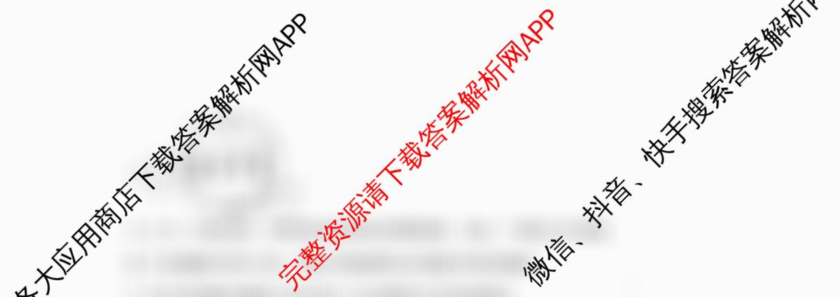 山西省太原市山西大学附中2025-2026学年高三8月月考（含政治、化学、物理等）生物试题
