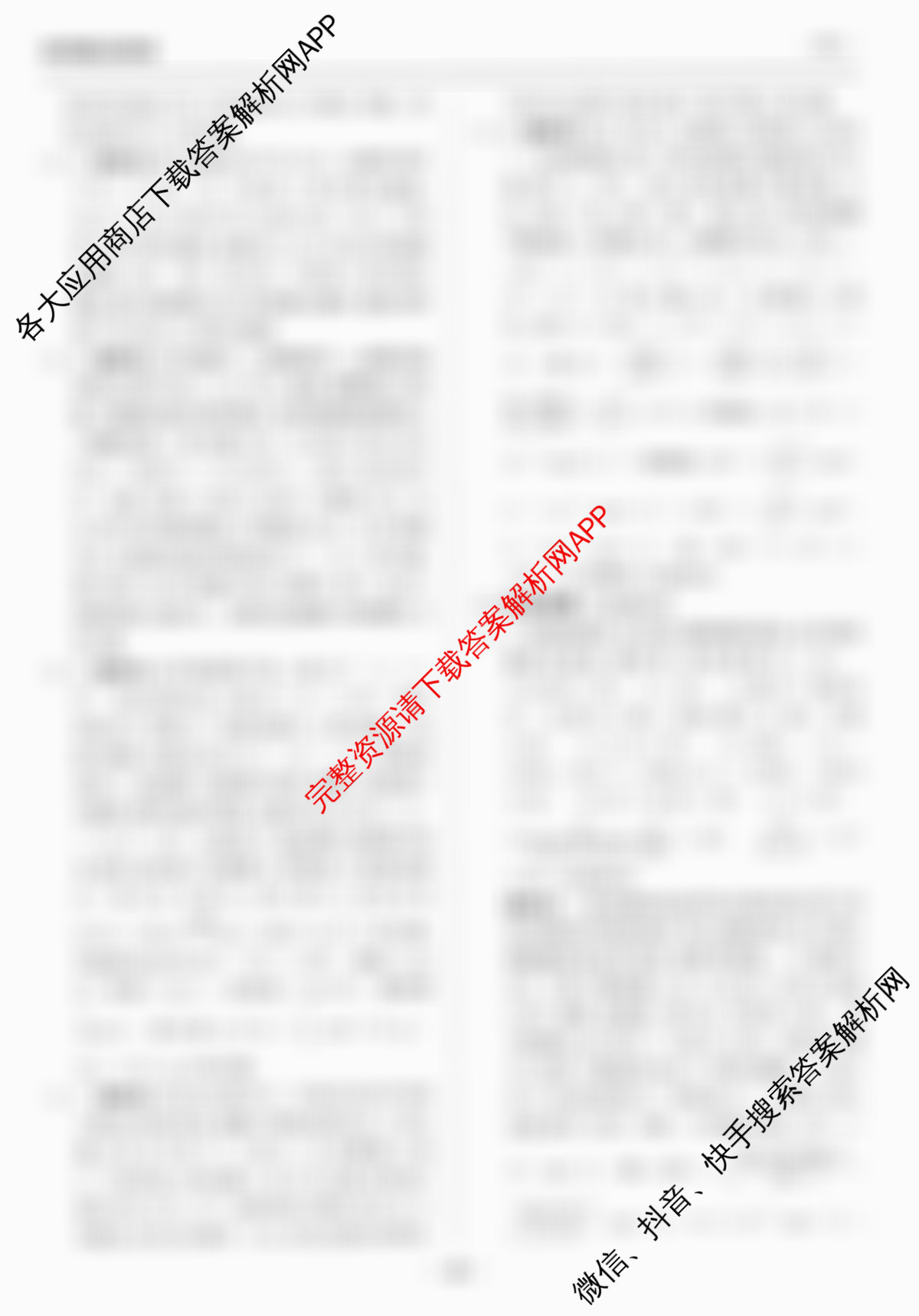 天舟高考衡中同卷2026年普通高等学校招生全国统一考试模拟信息卷(三)3各科答案及试卷（含历史(WY)、物理(WY)、生物(DS)等）化学答案