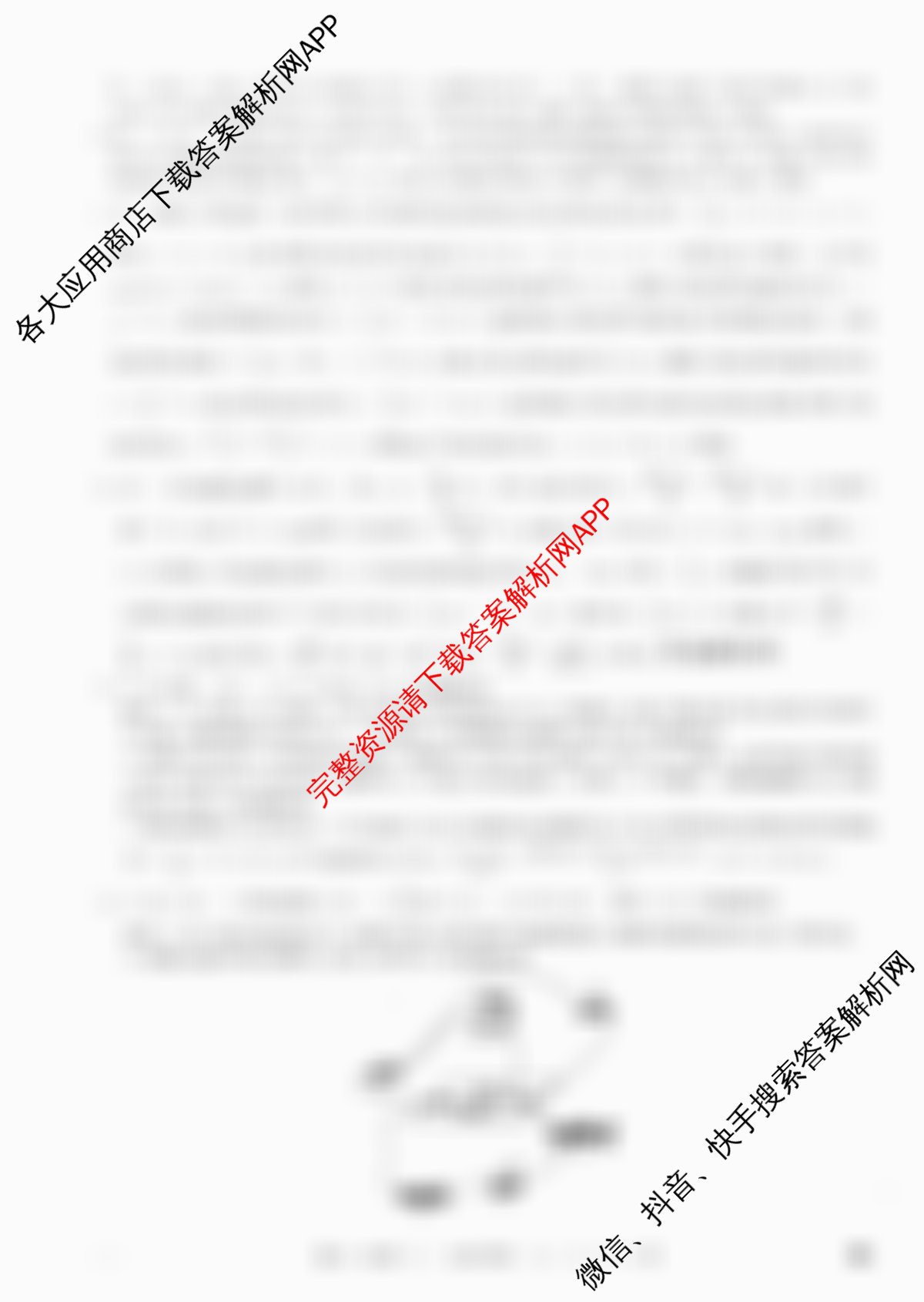 2026年普通高等学校招生全国统一考试猜题密卷(三)3各科答案及试卷（含化学(C3)、生物(C2)、数学等）物理答案