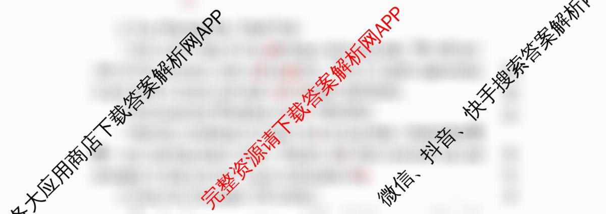2025届H20高中联盟4月高三联考试卷及答案汇总（含历史、英语、语文等）英语试题