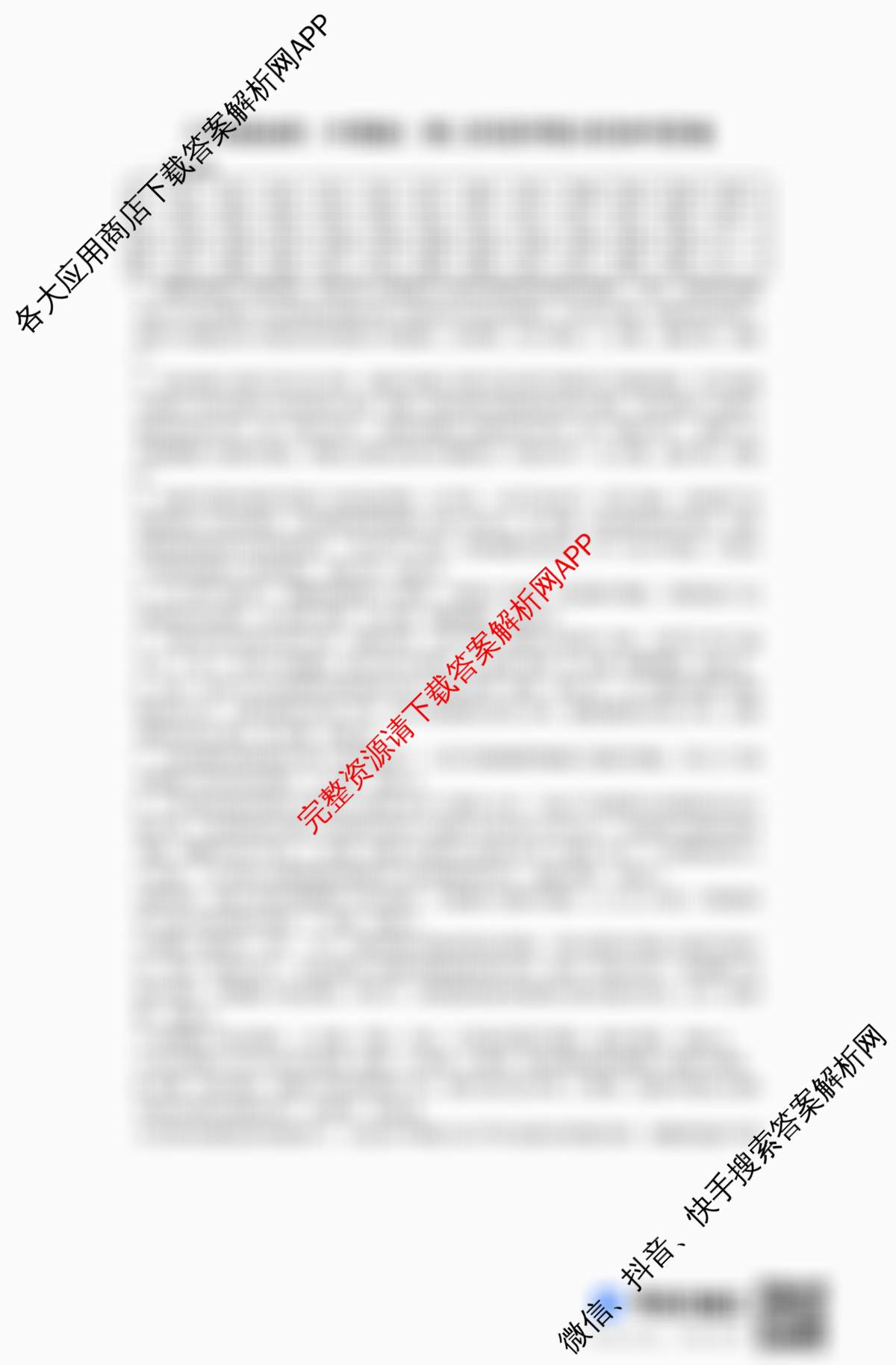 河北省2025-2026学年第一学期八年级第三阶段学情分析（含地理(中图版) 物理(人教版) 语文等）地理答案