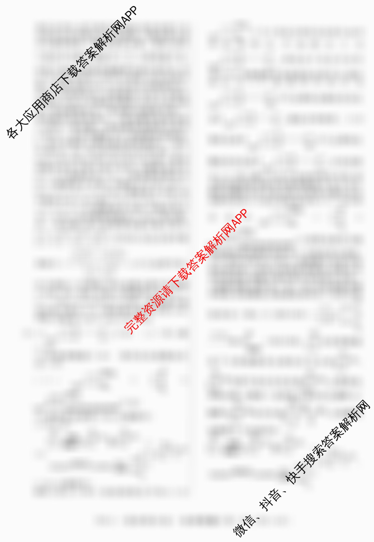 2026年普通高等学校招生统一考试最新模拟卷(二)2试卷及答案汇总: 含地理(CQX6)、物理(新S6J)、历史(新S6J)试卷解析化学答案