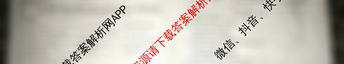 百师联盟2026届高三二轮复联考(一)(3.25)(无标题①)（82科全）英语试题